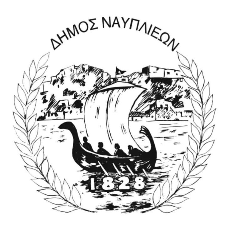 Πρόταση σύστασης διαπαραταξιακής επιτροπής διαχειριστικού ελέγχου στον δήμο Ναυπλιέων