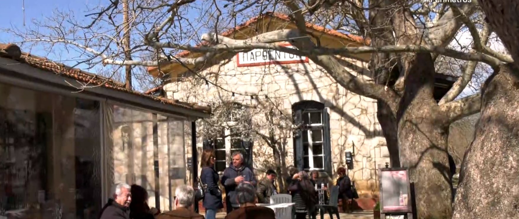 σιδηροδρομικος σταθμός Παρθενίου