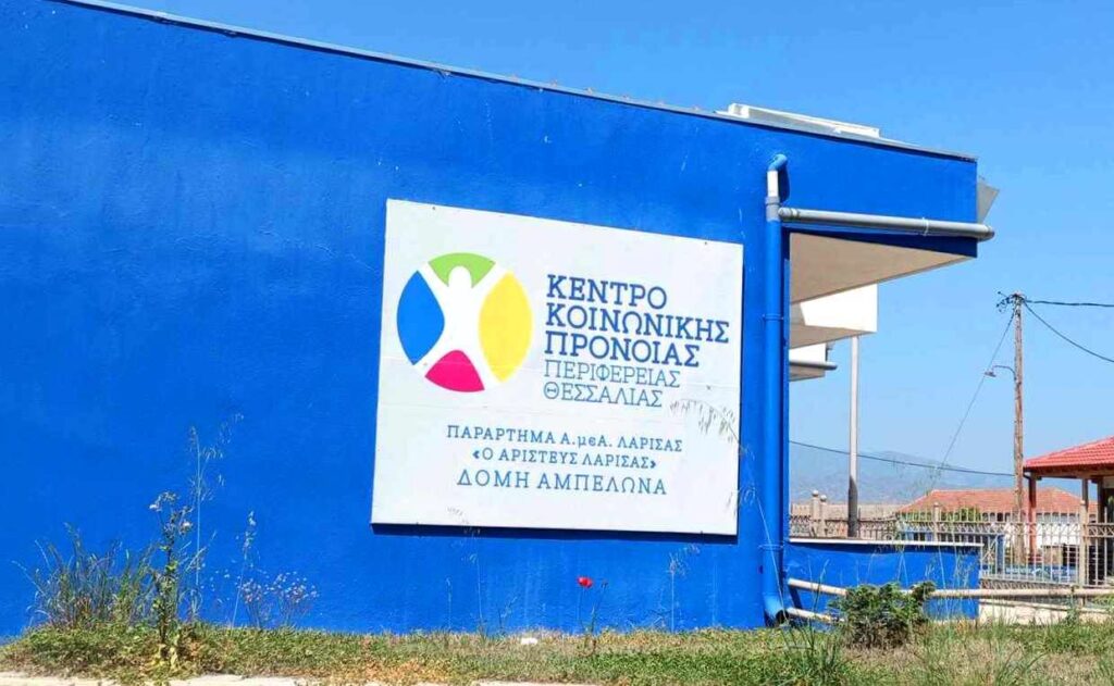 Στη δομή «Ο Αριστεύς», στον Αμπελώνα το ΕΠΑΛ Τυρνάβου