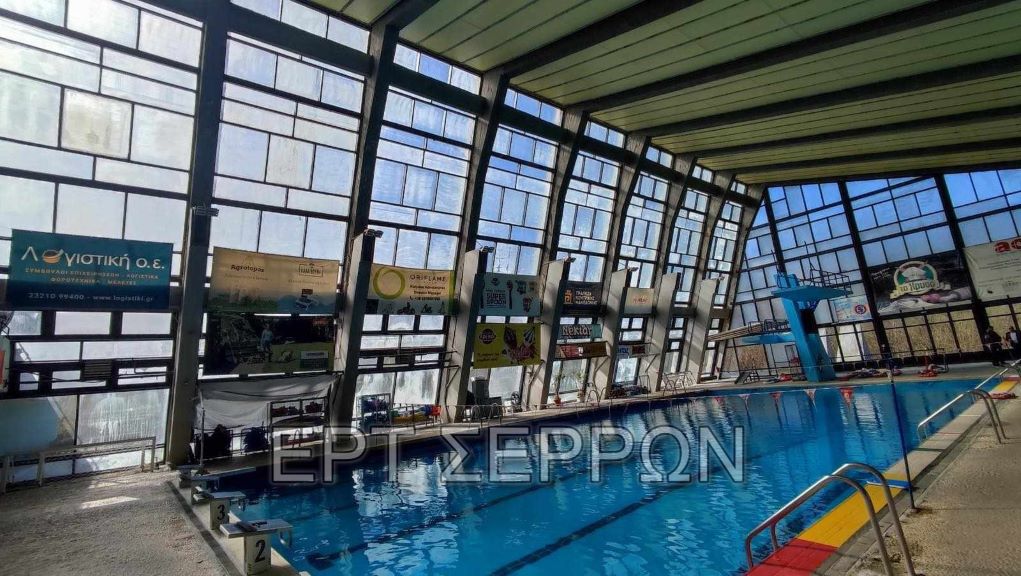 Σέρρες: Νέα σύσκεψη για το κολυμβητήριο μετά την αποκόλληση επικάλυψης της δοκού- Εντός της εβδομάδος οι ανακοινώσεις