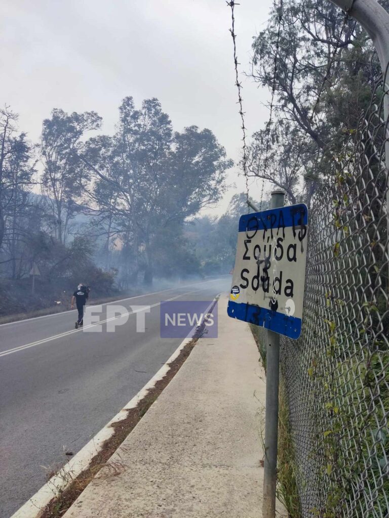 Χανιά: Χωρίς ενεργό μέτωπο η μεγάλη φωτιά στην περιοχή του Ναυστάθμου Σούδας – Προληπτικές εκκενώσεις