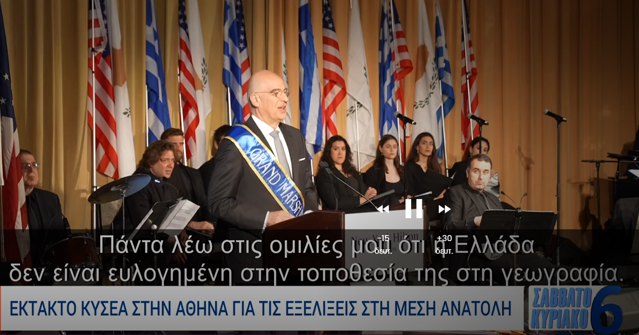 δενδιας