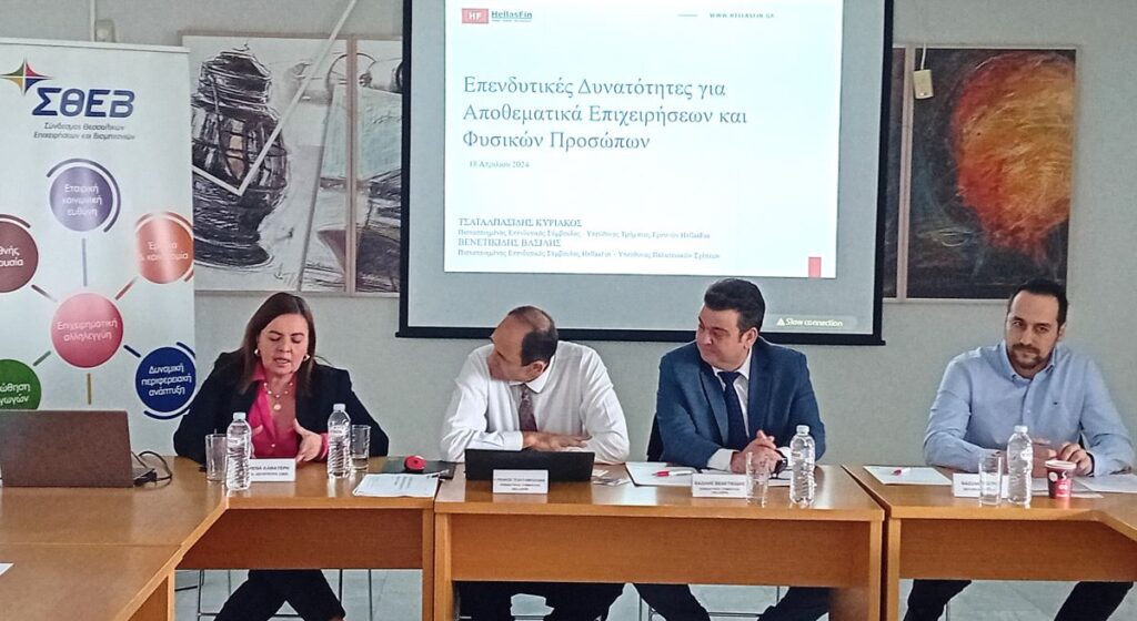 Λάρισα: Συνάντηση εργασίας του Συνδέσμου Θεσσαλικών Επιχειρήσεων και Βιομηχανιών με επιχειρηματίες