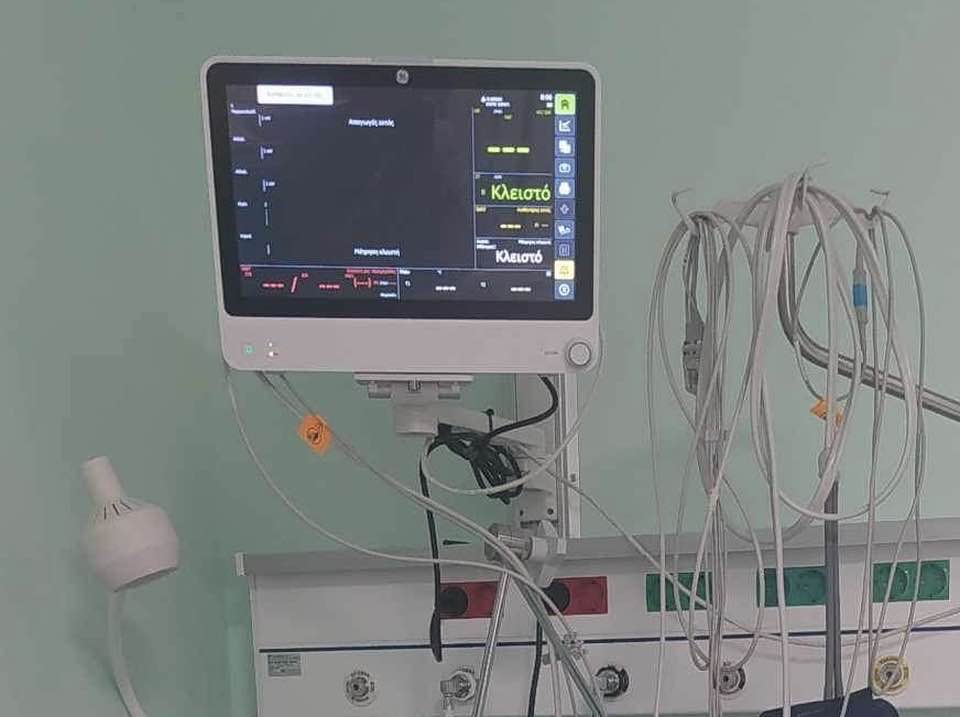 Αναβαθμίζεται ο εξοπλισμός της ΜΕΘ του νοσοκομείου Μυτιλήνης