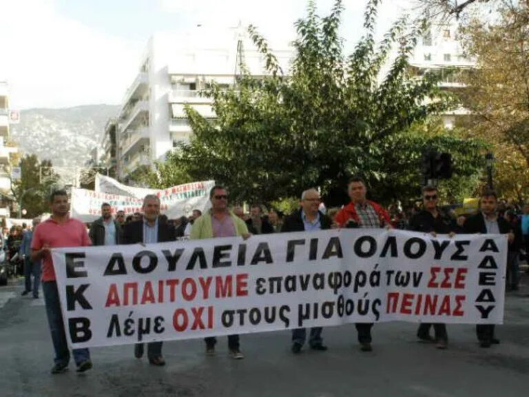 Απεργιακή συγκέντρωση του ΕΚΒ στις 17 Απριλίου στην πλατεία Ελευθερίας