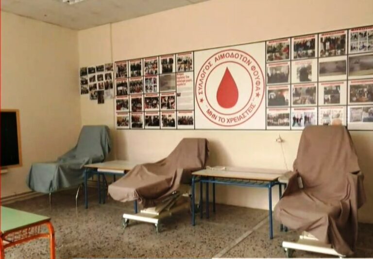 Φούφας Εορδαίας<strong> – </strong>Το χωριό των εθελοντών αιμοδοτών