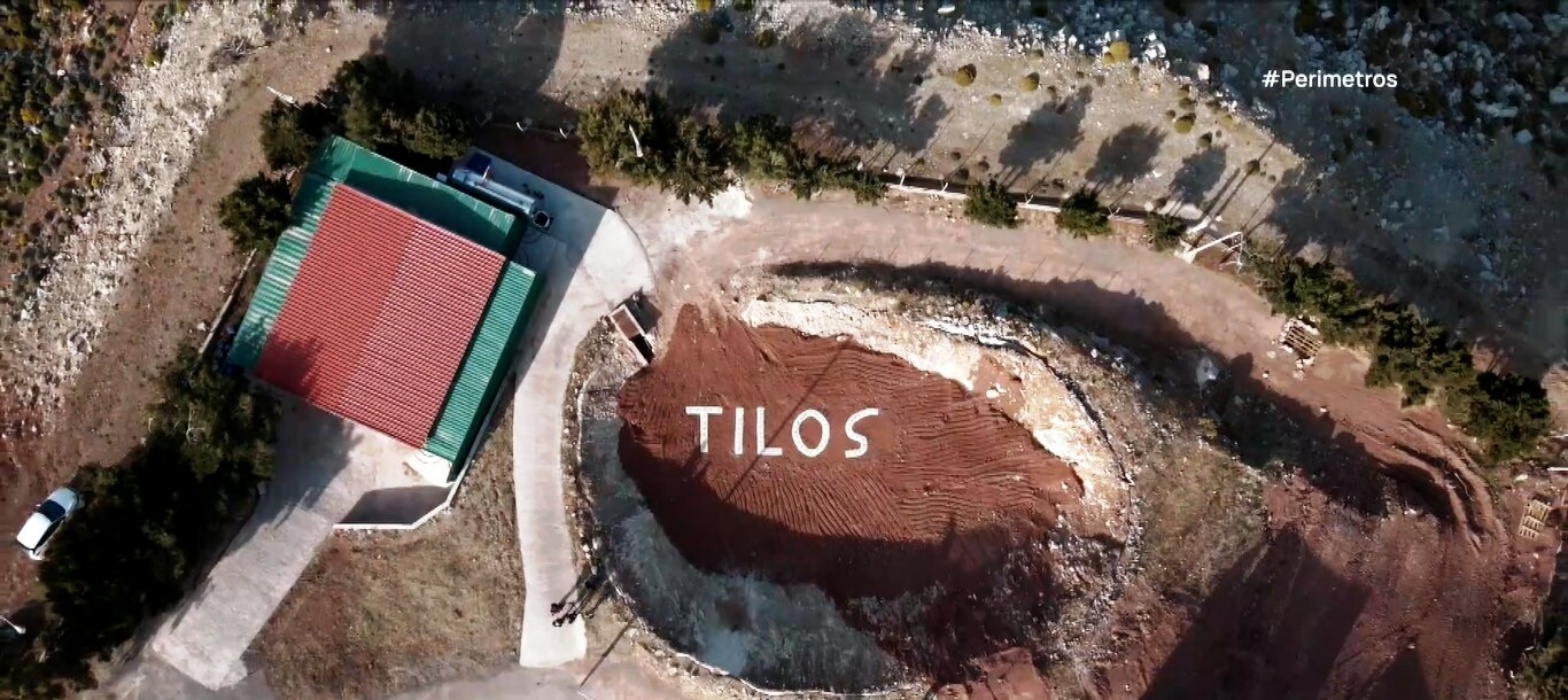 Τήλος- Το πρώτο νησί με μηδενικά απόβλητα παγκοσμίως