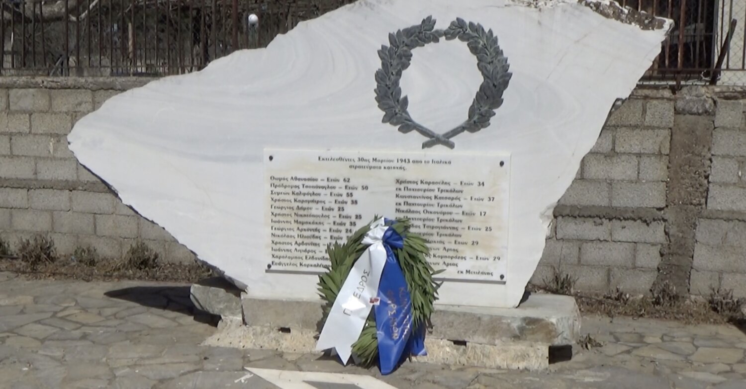 Τιμήθηκαν απο το Δήμο Φαρσάλων 40 εκτελεσθέντες απο τα ιταλικά στρατεύματα κατοχής