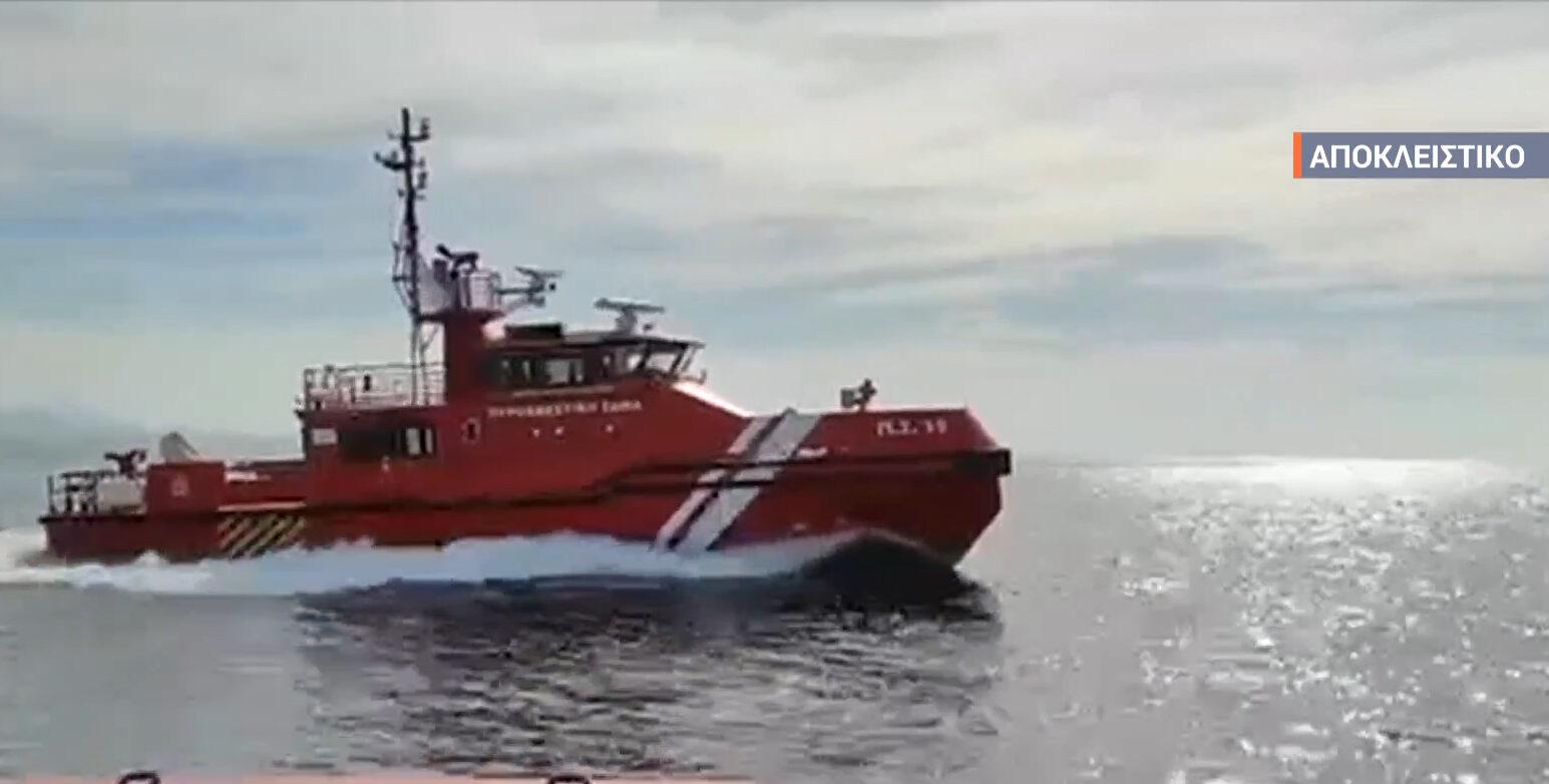 Αποκλειστικό ΕΡΤNews: Πάνω στα νέα υπερσύγχρονα πλοιάρια της πυροσβεστικής – Δοκιμαστικές βολές on camera