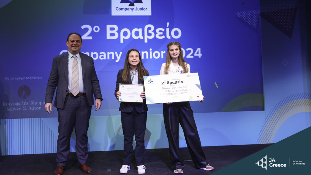 JA Greece: Καλύτερη μαθητική «start up» της χρονιάς η «Let’s Go» από το Ειδικό Γυμνάσιο/Λύκειο Κωφών και Βαρυκόων Θεσσαλονίκης