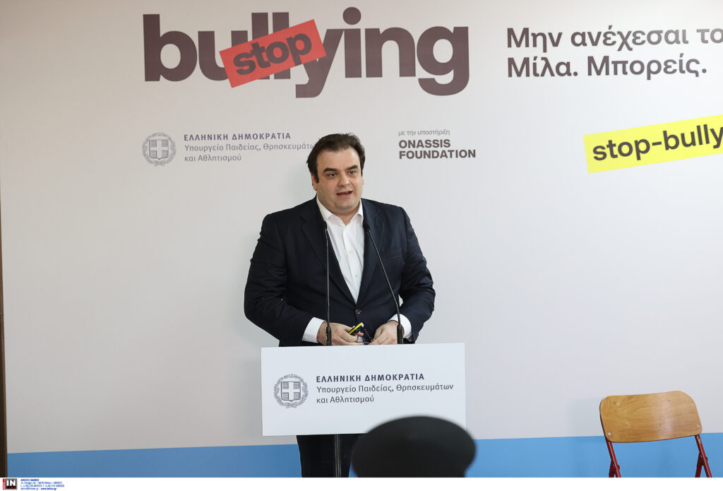 Εθνικό σχέδιο κατά του bullying: Προτροπή στα θύματα να σπάσουν τη σιωπή τους