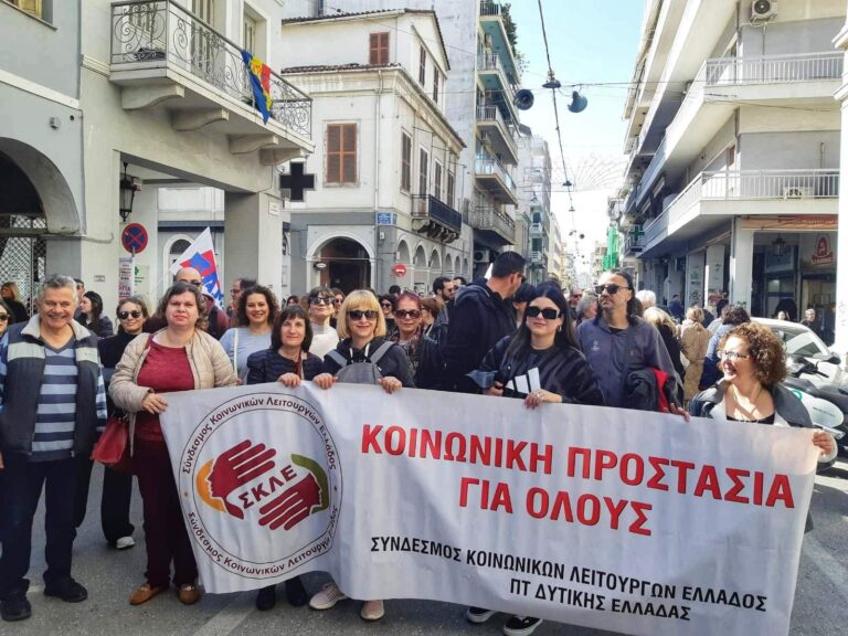 ΠΟΕΔΗΝ: Στήριξη της κινητοποίησης των κοινωνικών λειτουργών