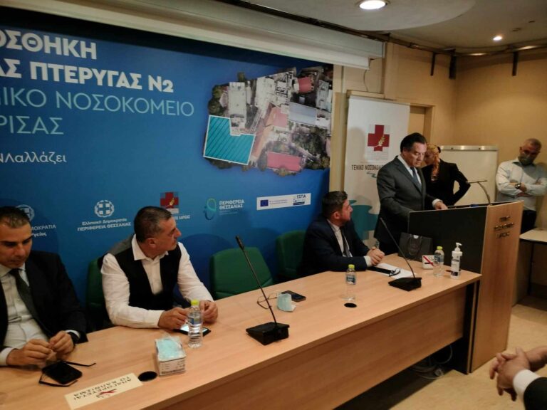 Α. Γεωργιάδης από Λάρισα: Τρέχουμε το μεγαλύτερο πρόγραμμα ανακαίνισης Νοσοκομείων