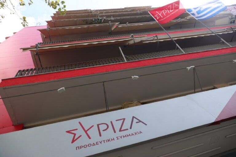 ΣΥΡΙΖΑ -ΠΣ: Νέο ράπισμα για την κυβέρνηση Μητσοτάκη η έκθεση του Στέιτ Ντιπάρτμεντ για τα ανθρώπινα δικαιώματα