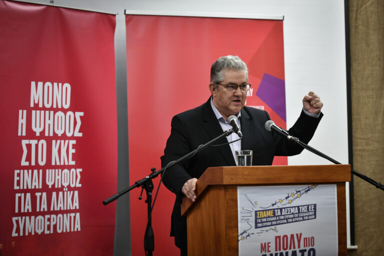 ΚΚΕ: Σταθεροποιείται και ενισχύεται ένα ρεύμα αμφισβήτησης της κυρίαρχης πολιτικής