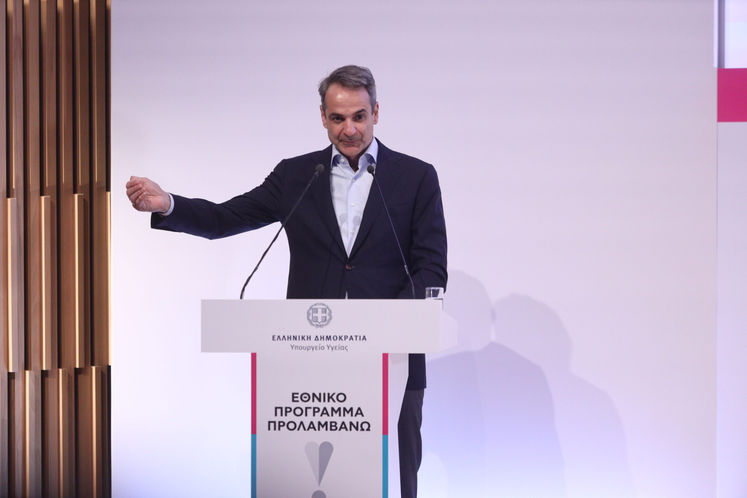 Kiriakos Mitsotakis