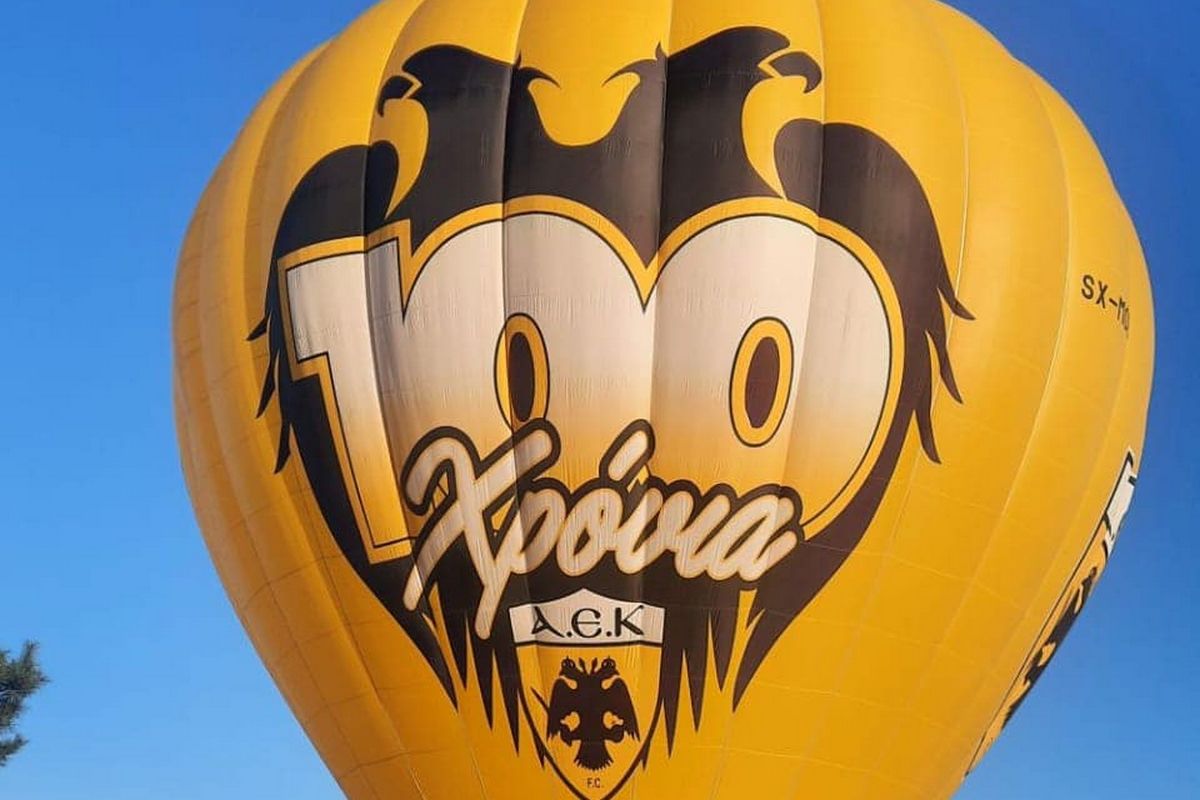 Έτοιμο το αερόστατο της ΑΕΚ για τα 100 χρόνια