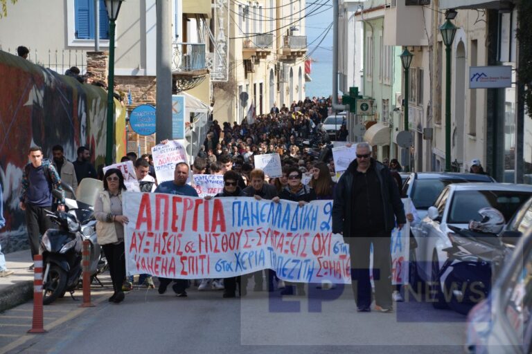 Χίος: Απεργιακή συγκέντρωση στην πλατεία Βουνακίου