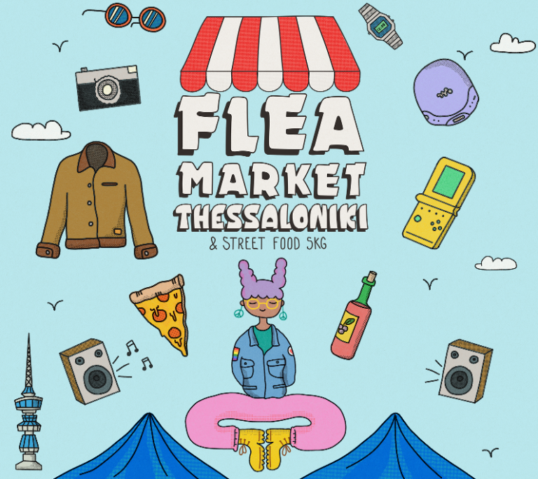 Το Flea Market Thessaloniki επιστρέφει για 8η συνεχόμενη χρονιά στη ΔΕΘ