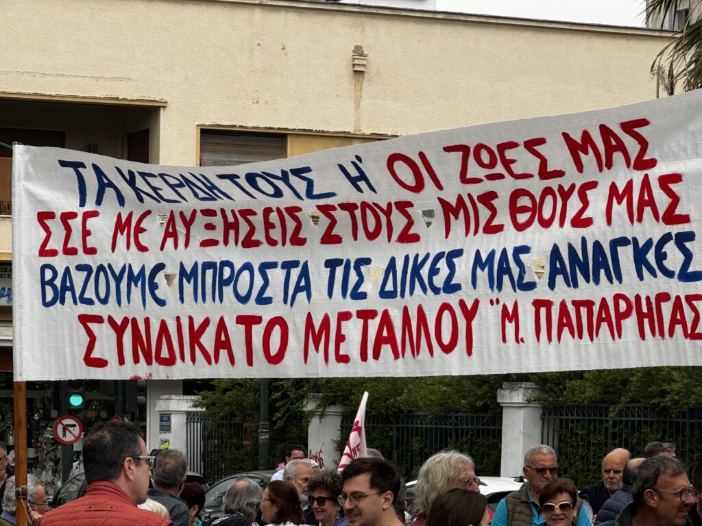 Συγκέντρωση και πορεία στο Βόλο για την ακρίβεια – Φορείς και σωματεία έστειλαν ηχηρό μήνυμα