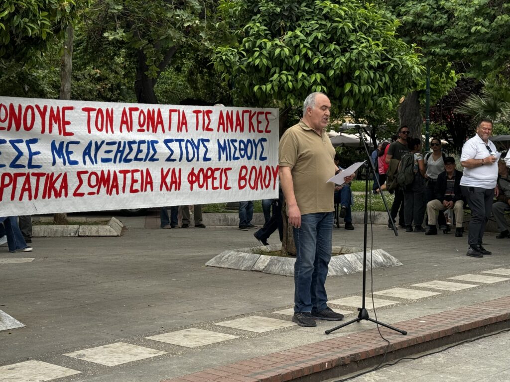 Συγκέντρωση και πορεία στο Βόλο για την ακρίβεια – Φορείς και σωματεία έστειλαν ηχηρό μήνυμα