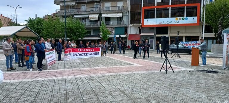 Φλώρινα: Μεγάλη η συμμετοχή στη συγκέντρωση διαμαρτυρίας (βίντεο)