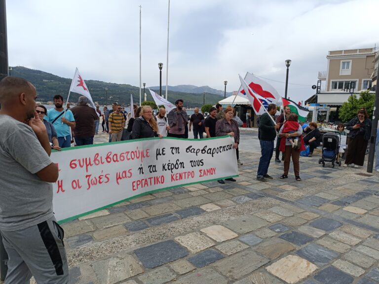 Ένωσαν τις φωνές τους με τους απεργούς όλης της χώρας οι Σαμιώτες εργαζόμενοι