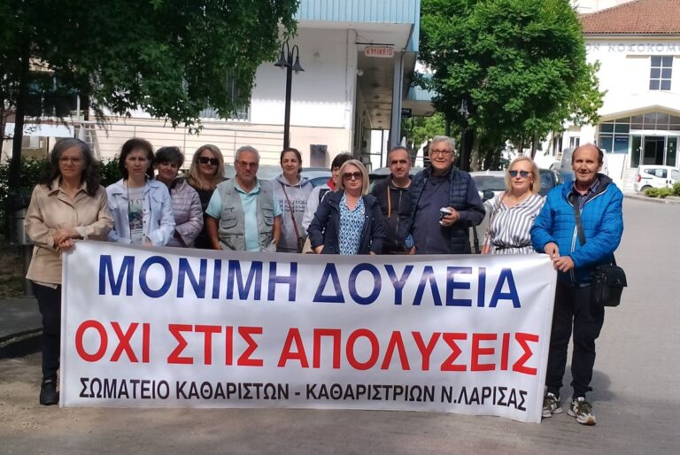 Εκτός δουλειάς συμβασιούχοι στην καθαριότητα του Γενικού Νοσοκομείου Λάρισας