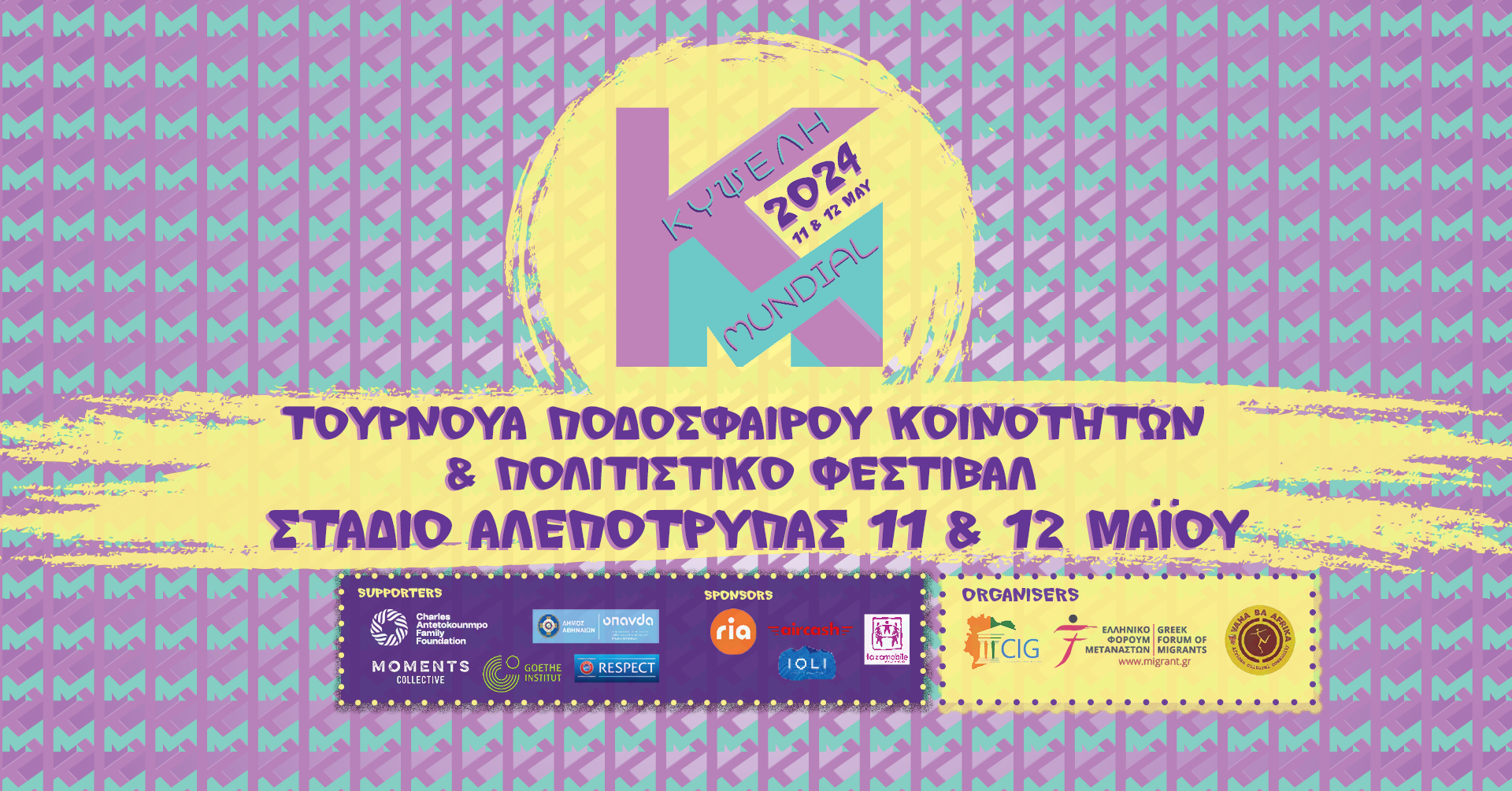 KIPSELI-MUNDIAL-2024_banner-web-GR