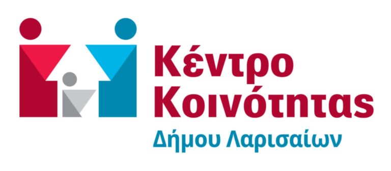Λάρισα: Εκδήλωση για την πρόσβαση των ευπαθών ομάδων στην εργασία