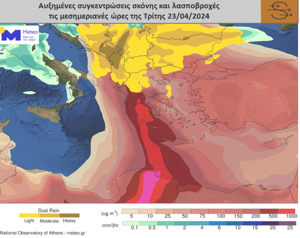 Σε κλοιό αφρικανικής σκόνης και ζέστης η χώρα – Πότε καθαρίζει η ατμόσφαιρα, τι καιρός προβλέπεται για τη Μ. Εβδομάδα