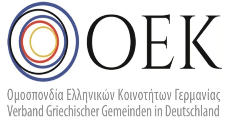 Πραγματοποιήθηκε η 1η Διαδικτυακή Συνδιάσκεψη των μελών της ΟΕΚ Γερμανίας