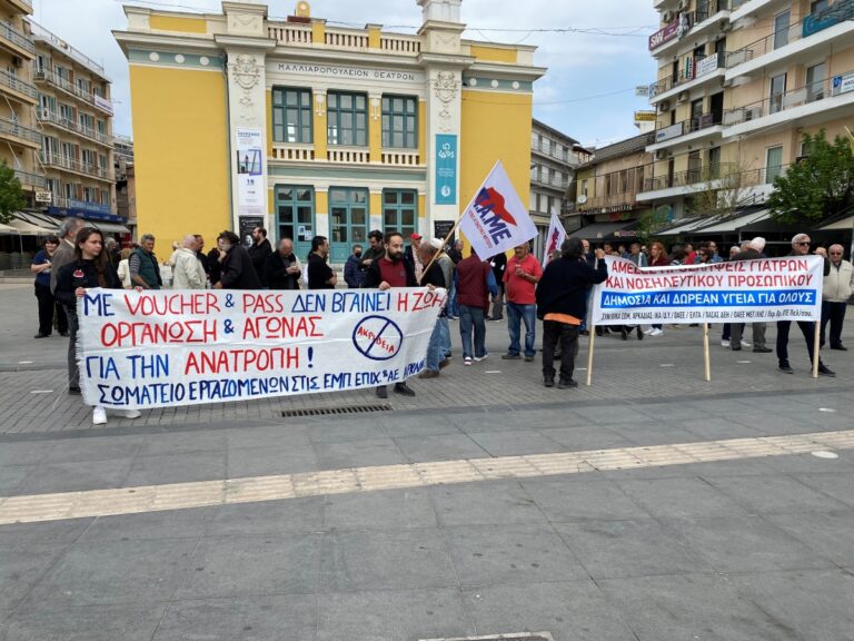 Τρίπολη: Απεργιακό συλλαλητήριο και πορεία στο κέντρο της πόλης