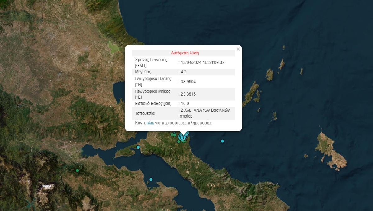 Διπλό «ταρακούνημα» και στην Μαγνησία από τις σεισμικές δονήσεις στην Εύβοια