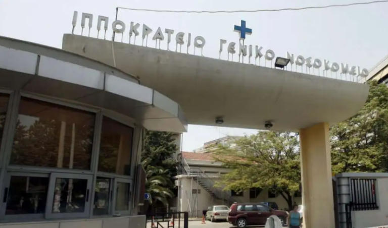 Θεσσαλονίκη: Εξετάσεις για τη γήρανση του ανοσοποιητικού στο νοσοκομείο “Ιπποκράτειο”