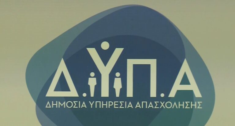Θεσσαλονίκη: Ημέρες καριέρας από τη ΔΥΠΑ στο πλαίσιο της έκθεσης BEYOND