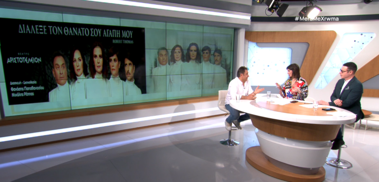 «Διάλεξε τον θάνατό σου αγάπη μου»: Μια παράσταση με σασπένς και ανατροπές στο θέατρο “Αριστοτέλειον”