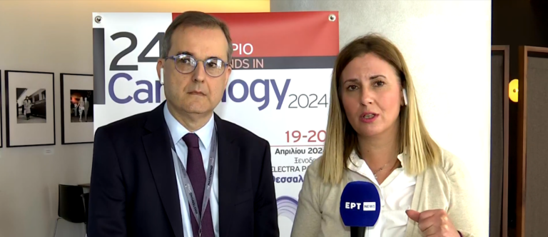 24ο Συνέδριο Καρδιολογίας: Καινοτομίες και νέα φάρμακα στην αντιμετώπιση των μυοκαρδιοπαθειών