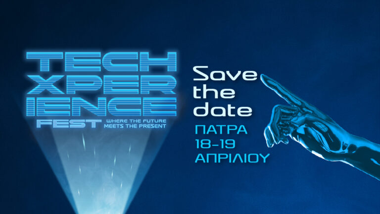 Πάτρα: Ξεκινά το TechXperience Fest – Τάσεις και εργαλεία για τον ψηφιακό μετασχηματισμό