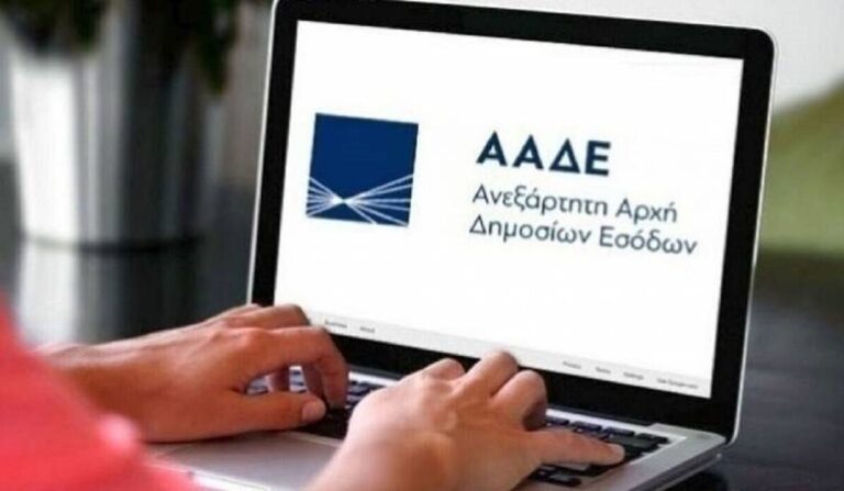 Άρχισε η υποβολή των φορολογικών δηλώσεων: Αυτόματη η διαδικασία για μισθωτούς και συνταξιούχους – Ταχύτεροι συμψηφισμοί και επιστροφές φόρου