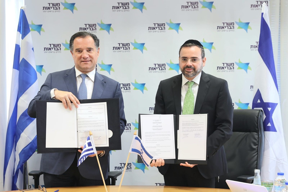 Υπ. Υγείας: Υπογραφή μνημονίου συνεργασίας με το Υπουργείο Υγείας του Ισραήλ
