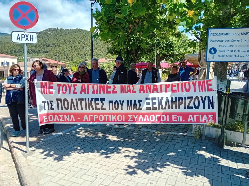 Λάρισα: Αποζημιώσεις για τις πλημμύρες ζήτησαν με τα τρακτέρ στους δρόμους οι αγρότες της Αγιάς