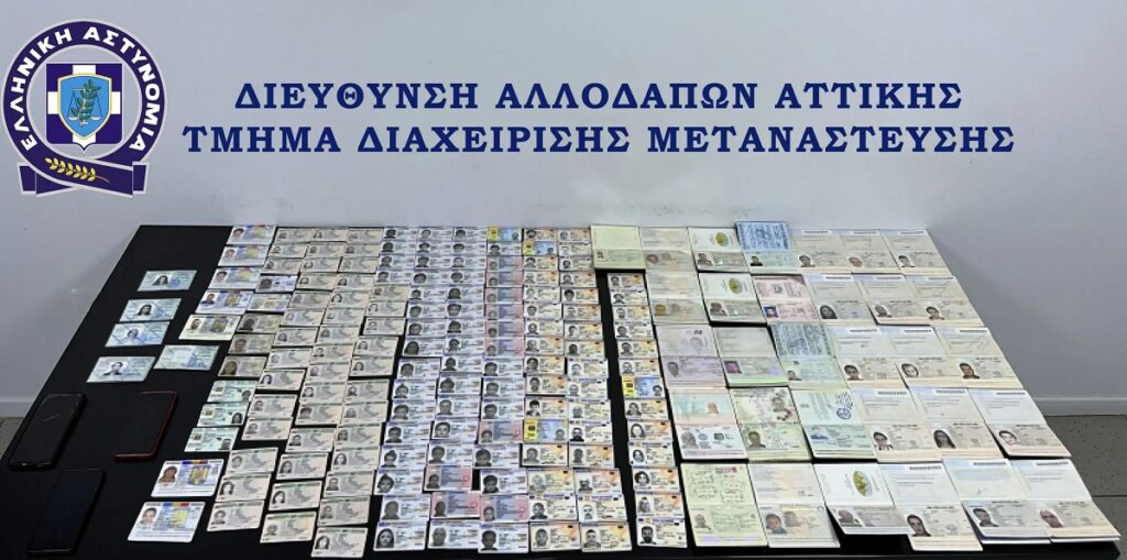 Συνελήφθησαν δύο μέλη κυκλώματος παράνομης διακίνησης μεταναστών στο κέντρο της Αθήνας – Κατασχέθηκαν πλαστές ταυτότητες και διαβατήρια