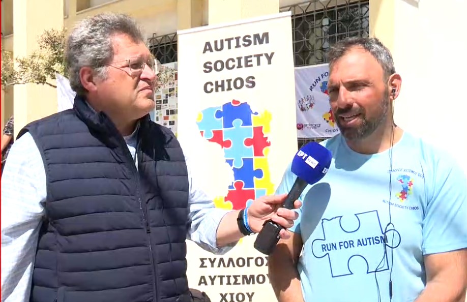 Χίος: Αγώνας δρόμου με στόχο την ευαισθητοποίηση της κοινωνίας για τον αυτισμό