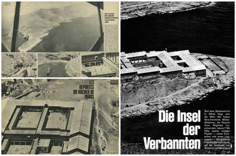 Μνήμη 21ης Απριλίου 1967: Γυάρος, χτες και σήμερα – Eκδήλωση του ΣΦΕΑ 1967-1974
