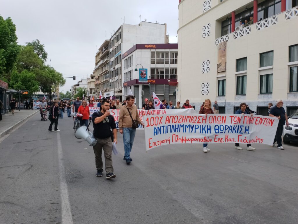 Απεργιακό συλλαλητήριο και πορεία από το Εργατικό Κέντρο Λάρισας και φορείς της πόλης