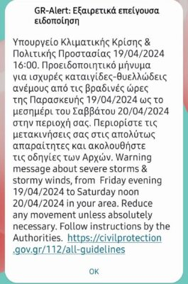 Σε επιφυλακή για την κακοκαιρία – Ήχησε το 112 σε Καρδίτσα, Λάρισα και Λέσβο