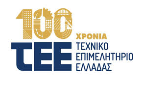 Φλώρινα: Εκδηλώσειςγια τα 100 χρόνια ιστορίας του ΤΕΕ