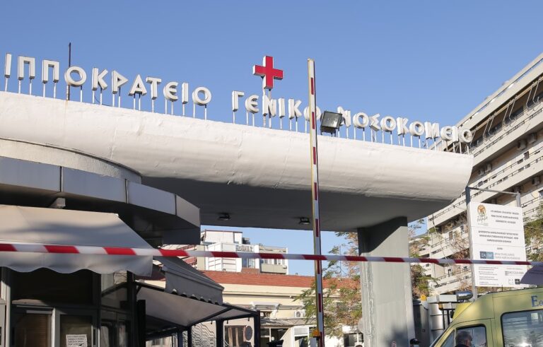 Θεσσαλονίκη: Σε κρίσιμη κατάσταση νοσηλεύεται στο «Ιπποκράτειο» βρέφος 5,5 μηνών