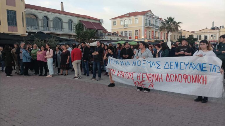 Κινητοποίηση για τις γυναικοκτονίες στη Μυτιλήνη